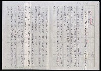 藏品(明四家傳（三十七）歌風臺)的圖片