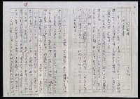 藏品(明四家傳（三十九）夢墨亭)的圖片