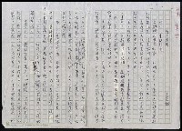 藏品(明四家傳（四十一）垂虹別意)的圖片