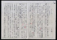 藏品(明四家傳（四十三）紅葉寒花)的圖片