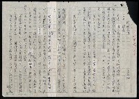 藏品(明四家傳（四十四）悟道)的圖片