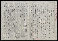 藏品(明四家傳（四十六）寧王聘賢)的圖片