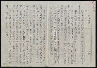 藏品(明四家傳（四十七）虎口)的圖片