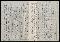 藏品(明四家傳（四十八）倦遊)的圖片