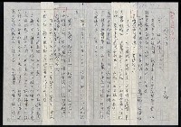 藏品(明四家傳（五十）溪山漁隱)的圖片