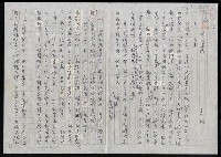 藏品(明四家傳（五十一）上書)的圖片