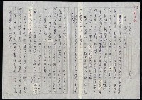 藏品(明四家傳（五十二）沈文山水合璧冊)的圖片