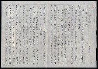 藏品(明四家傳（五十四）寧王之友)的圖片