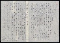 藏品(明四家傳（五十五）滿目西風撫劍歌)的圖片