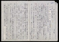 藏品(明四家傳（五十九）庭梧與松柏)的圖片