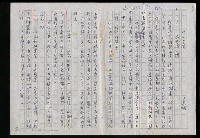 藏品(明四家傳（六十一）孤雲獨去閒)的圖片