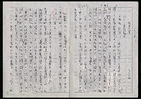 藏品(明四家傳（六十二）書劍飄零)的圖片
