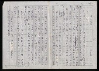 藏品(明四家傳（六十三）薪傳)的圖片