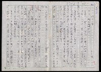 藏品(明四家傳（六十四）醉踏風梢散袖行)的圖片