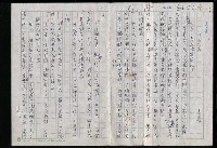 藏品(明四家傳（六十五）交遊零落绨袍冷)的圖片