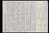 藏品(明四家傳（六十六）寂寞身後事)的圖片