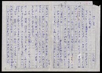 藏品(明四家傳（六十八）遊苑懷歸)的圖片