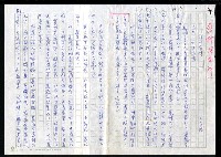 藏品(明四家傳（六十九）中宵悔恨)的圖片