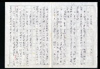 藏品(明四家傳（七十）潞河阻冰)的圖片