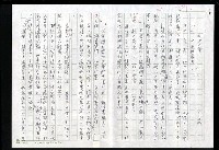 藏品(明四家傳（七十一）大雨勸農圖)的圖片