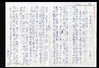 藏品(明四家傳（七十二）夢迴懷星堂)的圖片