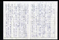 藏品(明四家傳（七十三）歲寒五友)的圖片