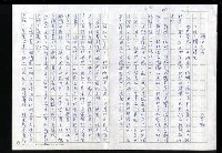 藏品(明四家傳（七十四）關山積雪)的圖片