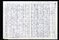 藏品(明四家傳（七十五）拙政園)的圖片