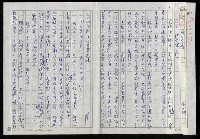 藏品(明四家傳（七十六）停雲館言別)的圖片