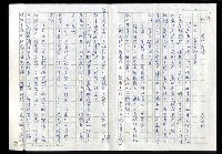藏品(明四家傳（七十七）袁安卧雪國)的圖片