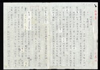 藏品(明四家傳（七十八）意趣自來)的圖片