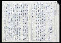 藏品(明四家傳（七十九）消夏小景)的圖片