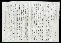 藏品(明四家傳（八十）真衡山假子朗)的圖片