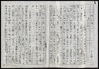 藏品(明四家傳（八十二）幽齋古石)的圖片