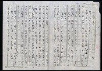 藏品(明四家傳（八十五）吳門道上尋舊遊)的圖片