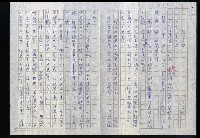 藏品(明四家傳（八十六）玉女潭)的圖片