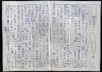 藏品(明四家傳（八十七）天籟閣)的圖片