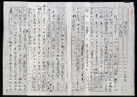 藏品(明四家傳（八十八）子路問津)的圖片