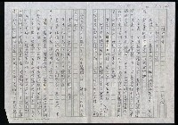 藏品(明四家傳（八十九）聊畢業當年未了緣)的圖片