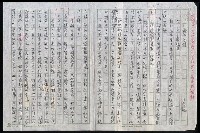 藏品(明四家傳（九十一）千巖競秀)的圖片