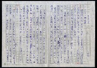 藏品(明四家傳（九十三）衡山圖)的圖片