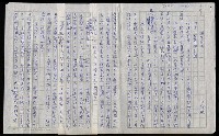 藏品(明四家傳（九十四）蓬萊仙奕圖)的圖片