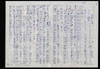 藏品(明四家傳（九十五）避 寇)的圖片