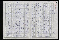 藏品(明四家傳（九十六）輞川圖)的圖片