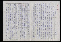 藏品(明四家傳（九十八）停雲館帖)的圖片