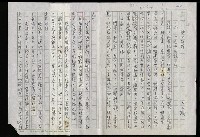 藏品(明四家傳（九十九）一塵無染鏡涵秋)的圖片