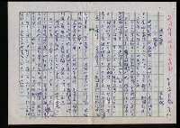 藏品(明四家傳（一○一）獨樂園)的圖片