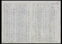 藏品(兒童語言與心智發展 （一） ～（五） )的圖片