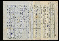 藏品(明四家傳（十三）無用之用)的圖片