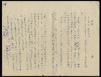 藏品(午夜夢迴淚濕衾枕)的圖片